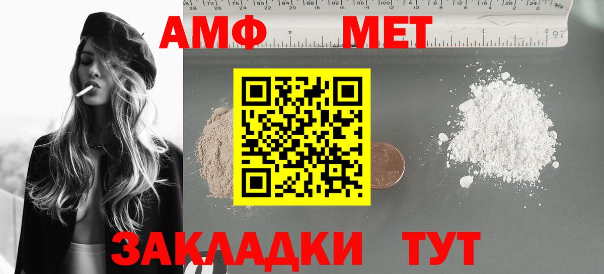 Amphetamine  Вход с VPN  Амфетамин  АМФ Розовый  Новошахтинск 