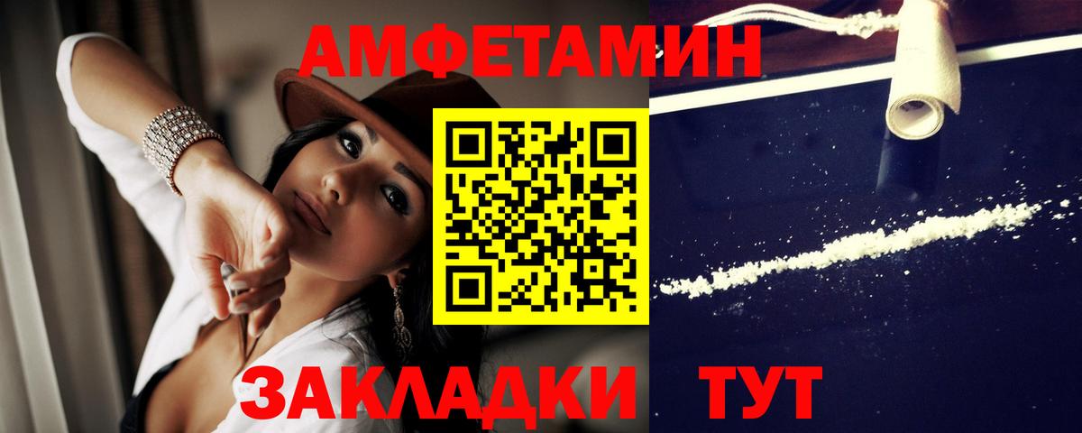 АМФ 98% Новошахтинск