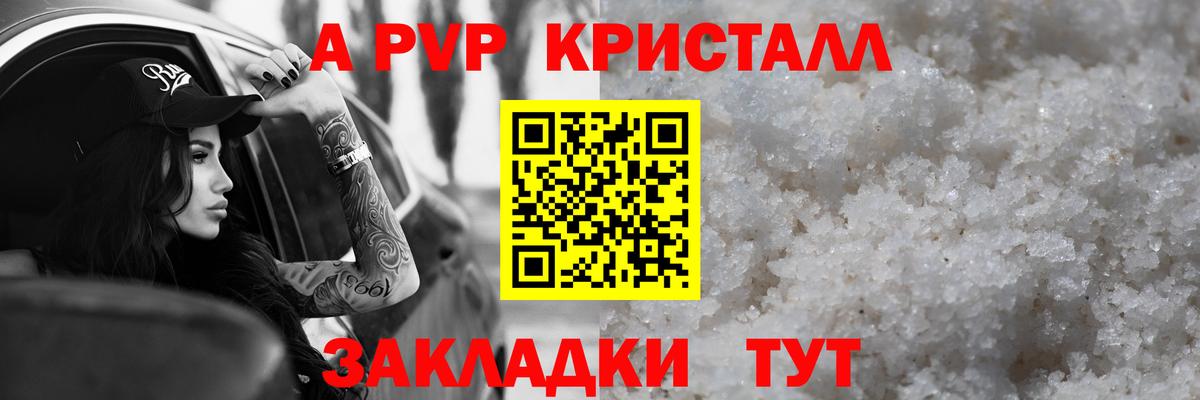 Alpha-PVP СК КРИС Новошахтинск