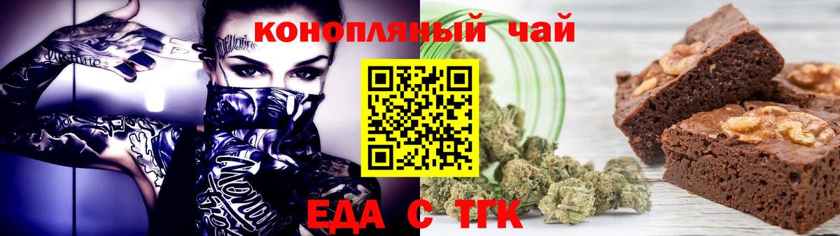 Новошахтинск  Cannafood марихуана  Вход с VPN 