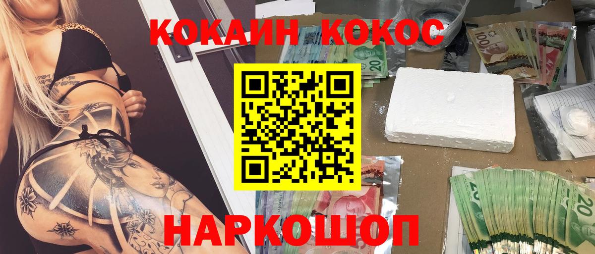 Cocaine VHQ  Кокаин Columbia  Вход с VPN  цены   Новошахтинск 