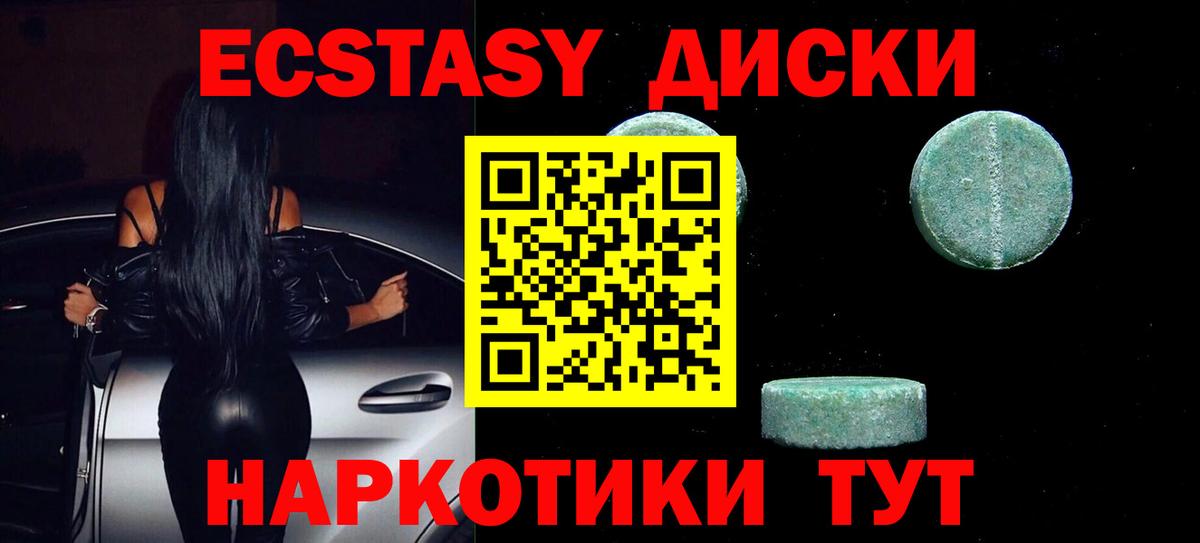 ЭКСТАЗИ 99% Новошахтинск