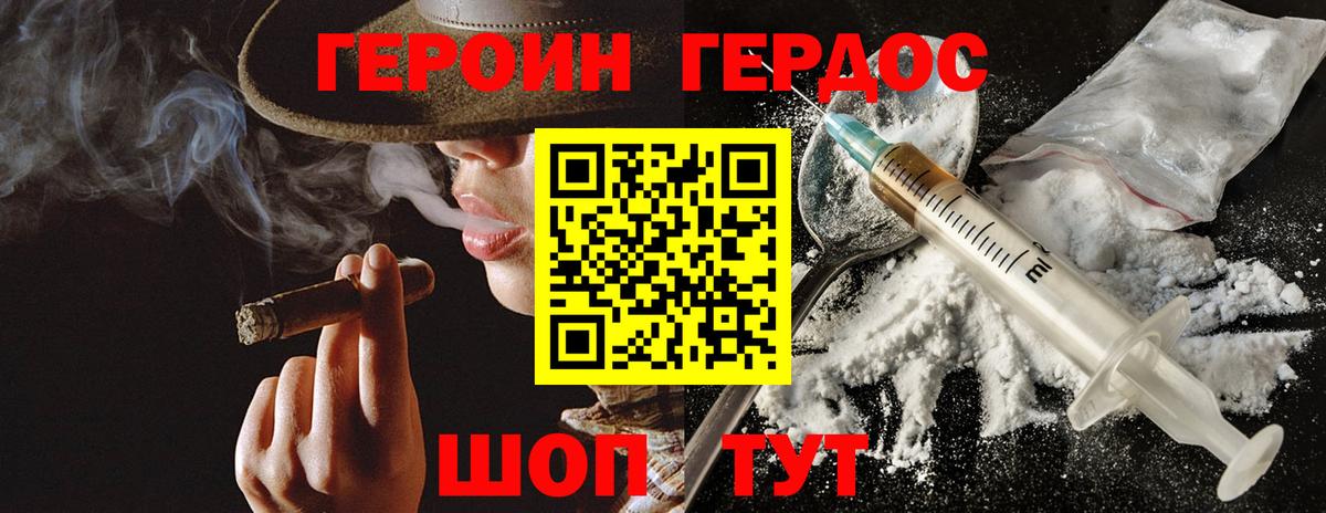 Героин афганец Новошахтинск