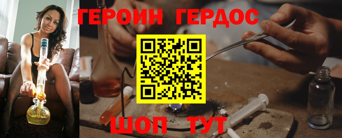 Героин белый  Вход с VPN  Новошахтинск 