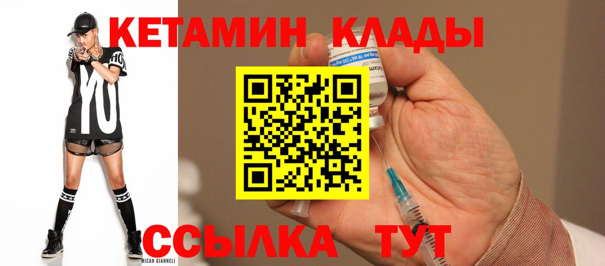 Кетамин VHQ  Вход с VPN  КЕТАМИН VHQ  Новошахтинск 