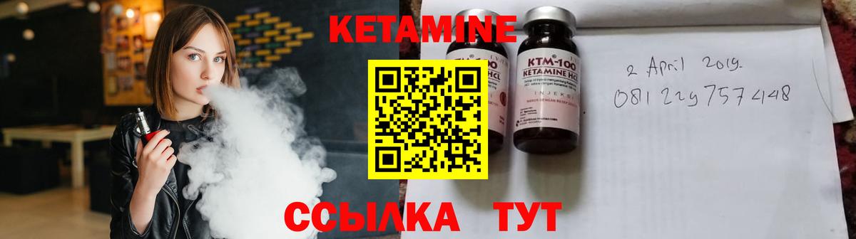 Кетамин VHQ Новошахтинск