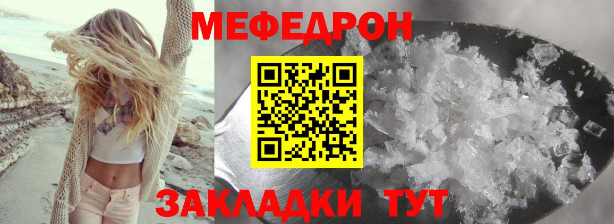 МЯУ-МЯУ  Вход с VPN  Меф  Новошахтинск  Меф мука  где купить наркоту  МЕФ 4 MMC 