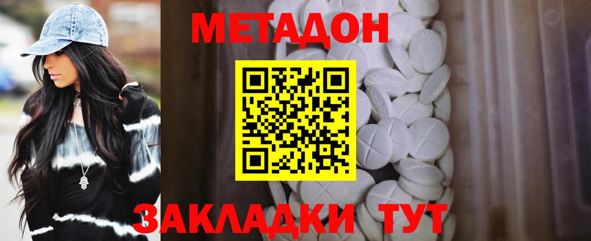 МЕТАДОН белоснежный  Метадон мёд  Новошахтинск  Вход с VPN 