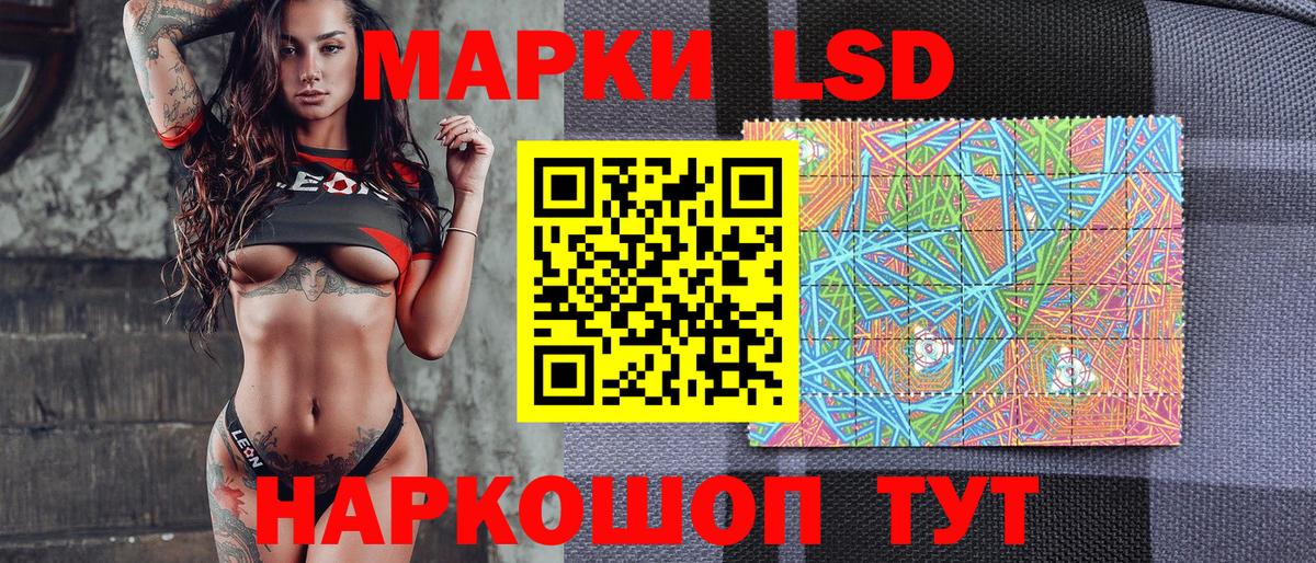 Марки N-bome 1500мкг Новошахтинск