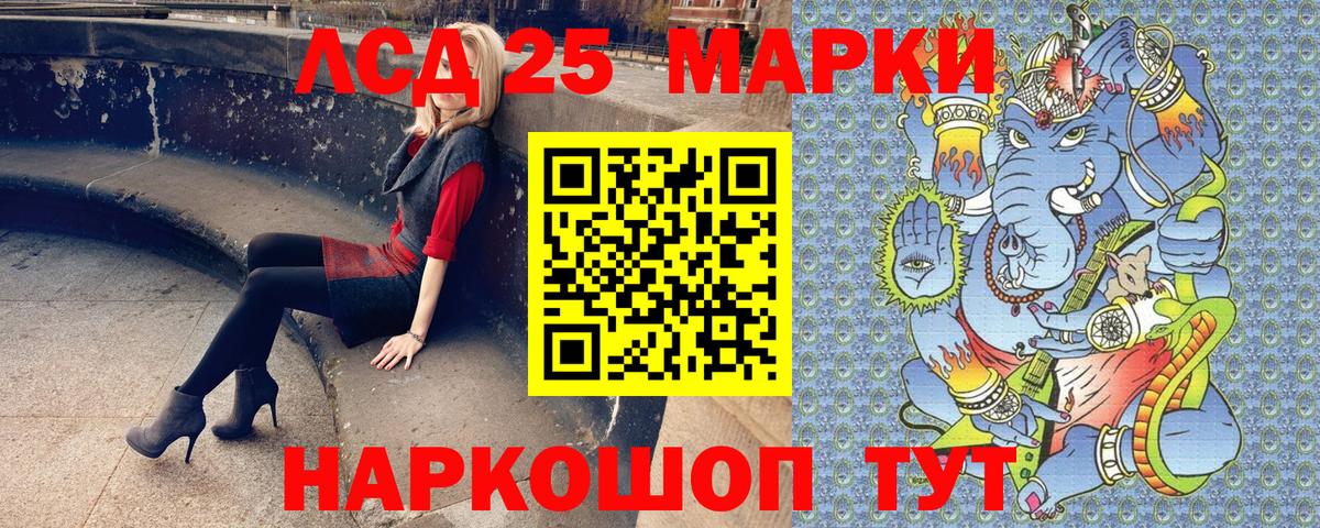 Новошахтинск  Марки N-bome 1,5мг  Марки N-bome 1,5мг  Вход с VPN 