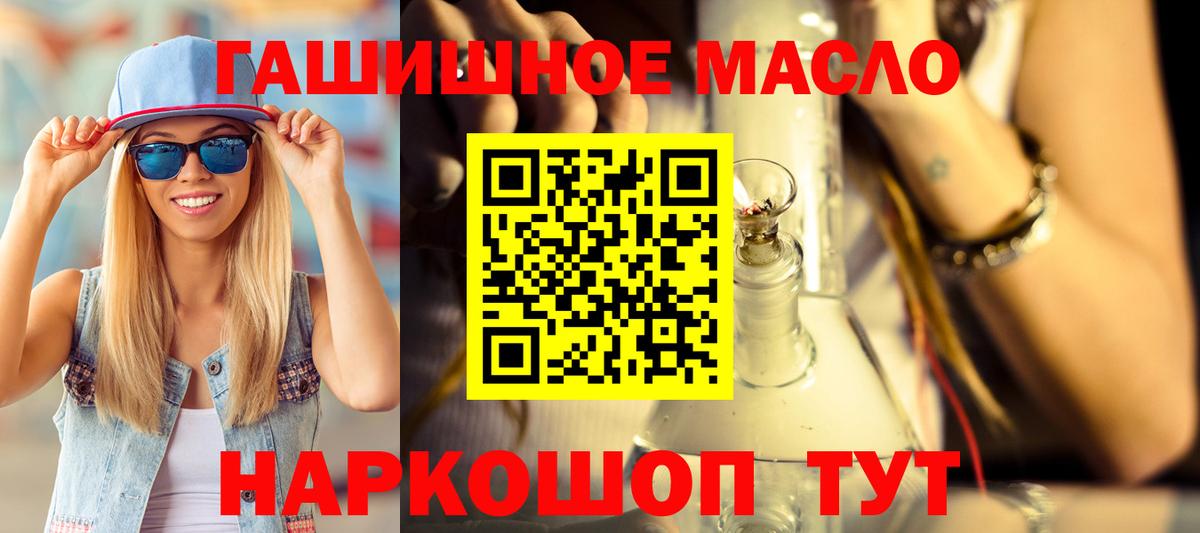 Новошахтинск  ТГК вейп с тгк  Вход с VPN 